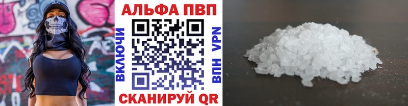 магазин    Гусиноозёрск  Alfa_PVP Соль 
