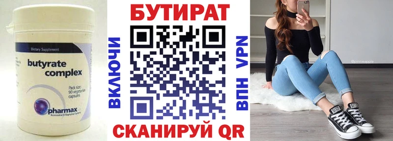 Бутират BDO 33%  Гусиноозёрск 