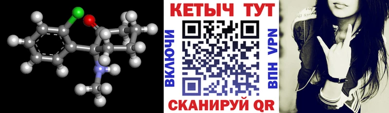 Кетамин ketamine  Гусиноозёрск 