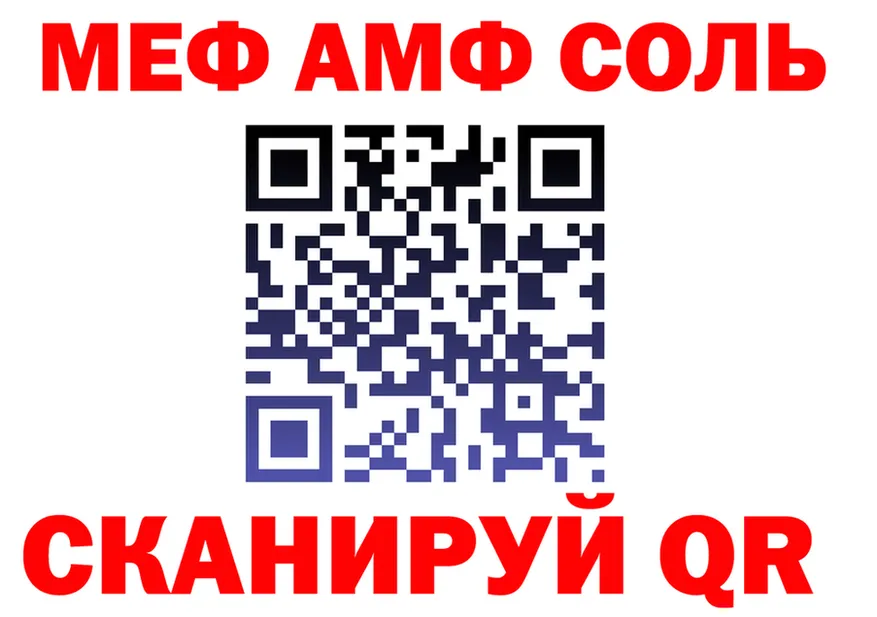 АМФ 98% зеркало площадка кракен Гусиноозёрск