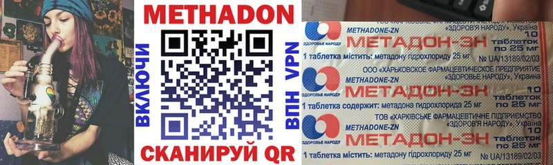 Метадон белоснежный  Гусиноозёрск 